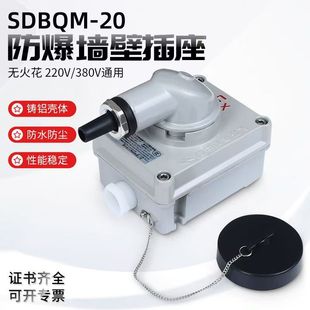 防爆无火花插座380V32A插头插座整套220V墙壁工业防腐插 防水防尘