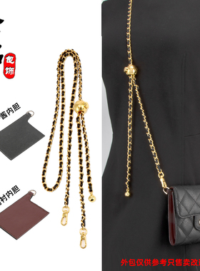 小香风三折短款钱包改造链条配件不伤包DIY内胆链子肩带单买