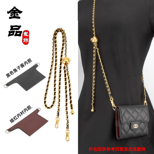 小香风三折短款钱包改造内胆链条