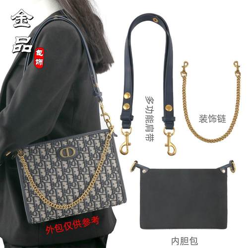 MontaigneDea改造斜跨包链条配件