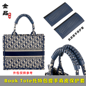 BookTote托特包真皮提手保护套