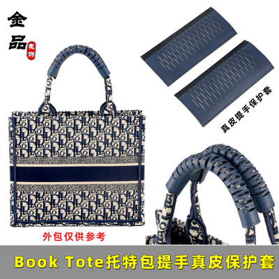 BookTote托特包真皮提手保护套