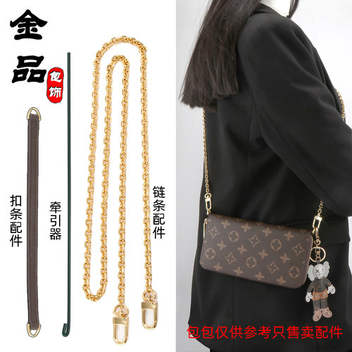 拉链钱包改造斜跨腋下包链条配件