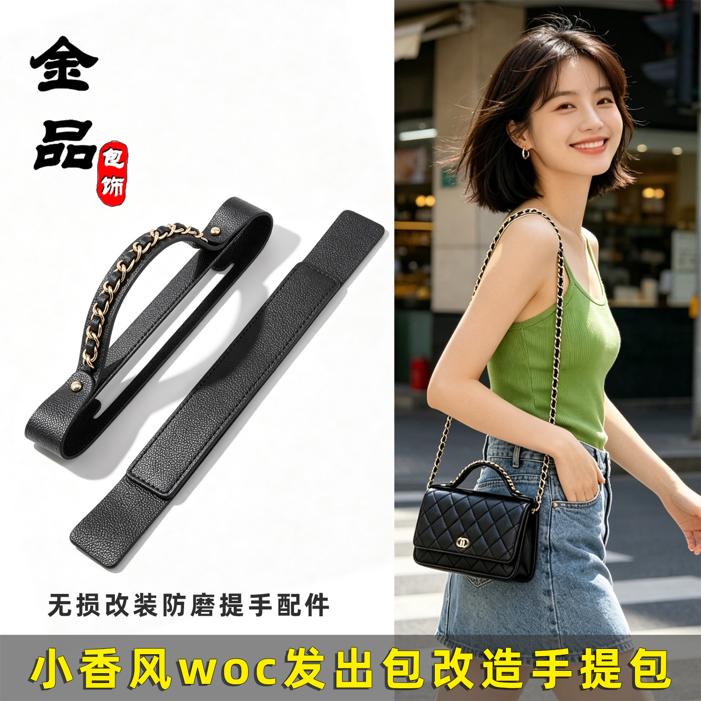 WOC发财包提手无损改装拧手配件