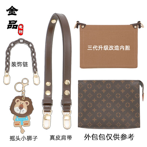 wa&lv8洗漱包斜挎包内胆肩带配件26号老花盥洗包DIY无损改装包带 - 封面