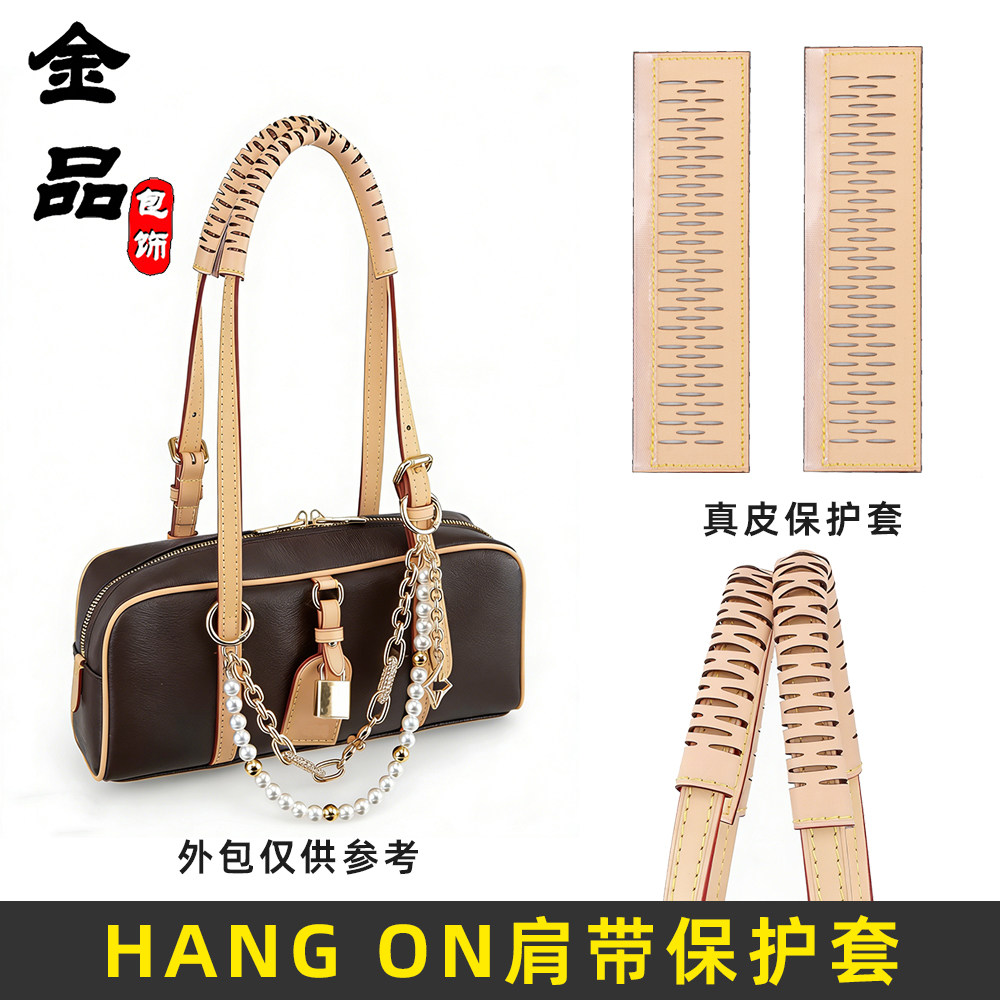 HANGON腋下包肩带防磨保护套