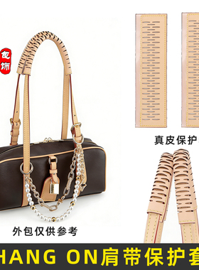 HANGON腋下包肩带防磨保护套