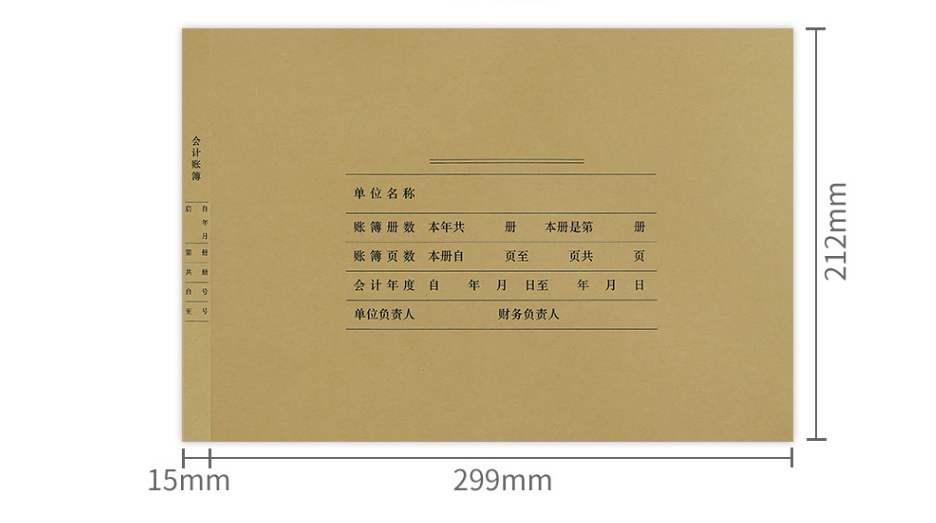 用友西玛a4大小 账簿装订封皮 连背封面连封底 横向 z011124-n