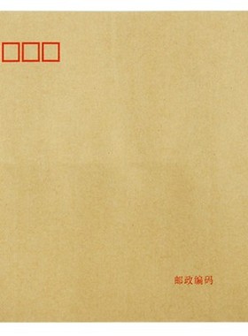 得力3426/3425信封7号牛皮纸信封黄色/白色229mmx162mm 10个装