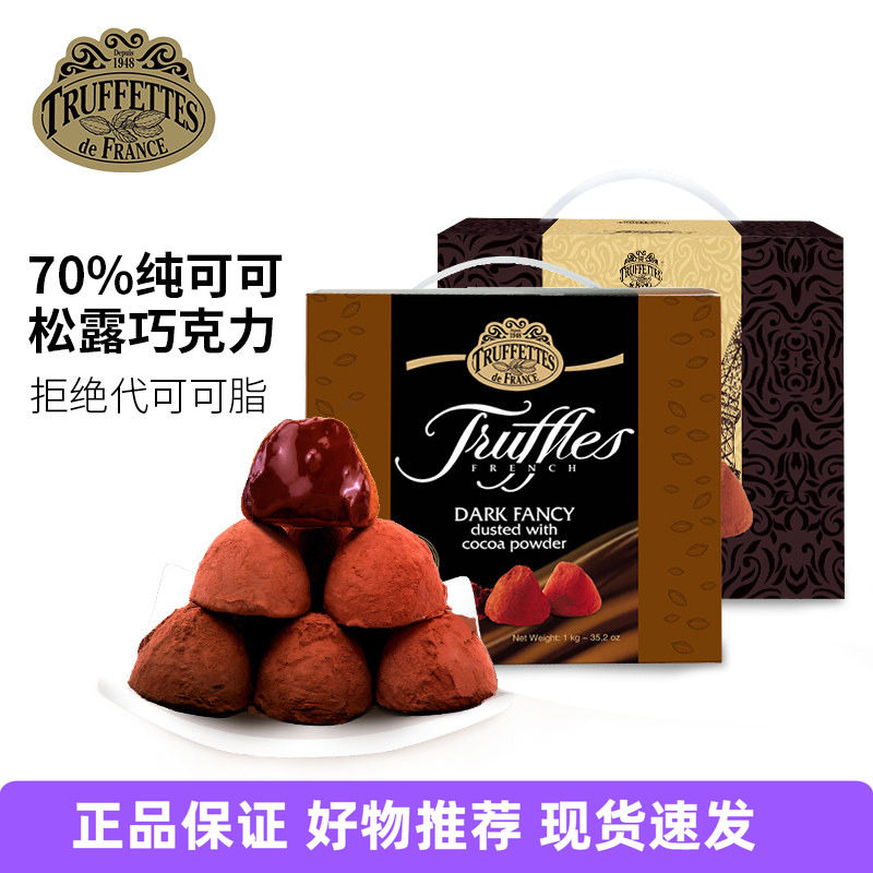法国truffles乔慕70%松露巧克力图片