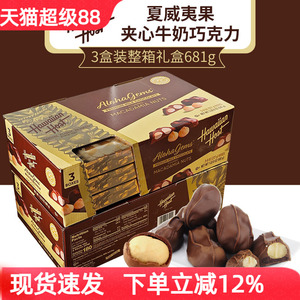 美国Hawaiian Host豪派夏威夷坚果仁夹心牛奶巧克力年货零食送礼