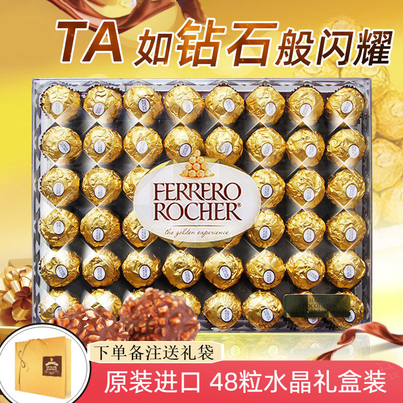 加拿大费列罗Ferrero金莎榛子仁巧克力礼盒48粒情人节年货送礼