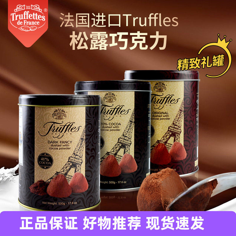 法国truffles乔慕松露巧克力罐装图片