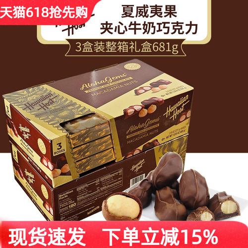 美国HawaiianHost夏威夷坚果仁