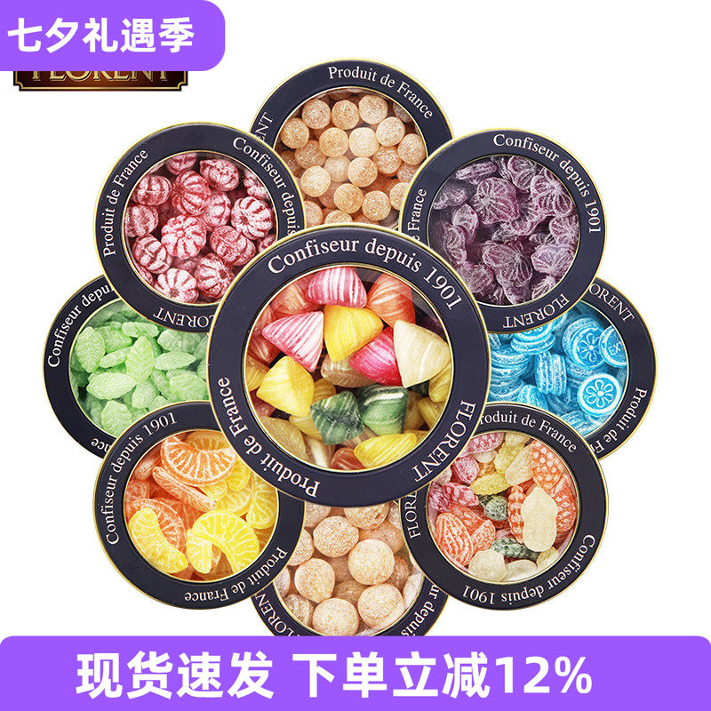 法国进口费罗伦十二星座糖水果糖伴手礼礼盒送女友星座表白礼物
