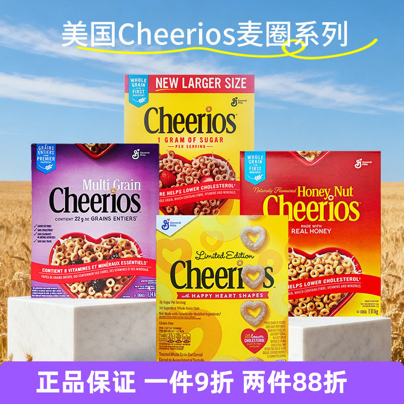 美国进口Cheerios五谷原味蜂蜜燕麦圈即食冲饮儿童早餐谷物燕麦片