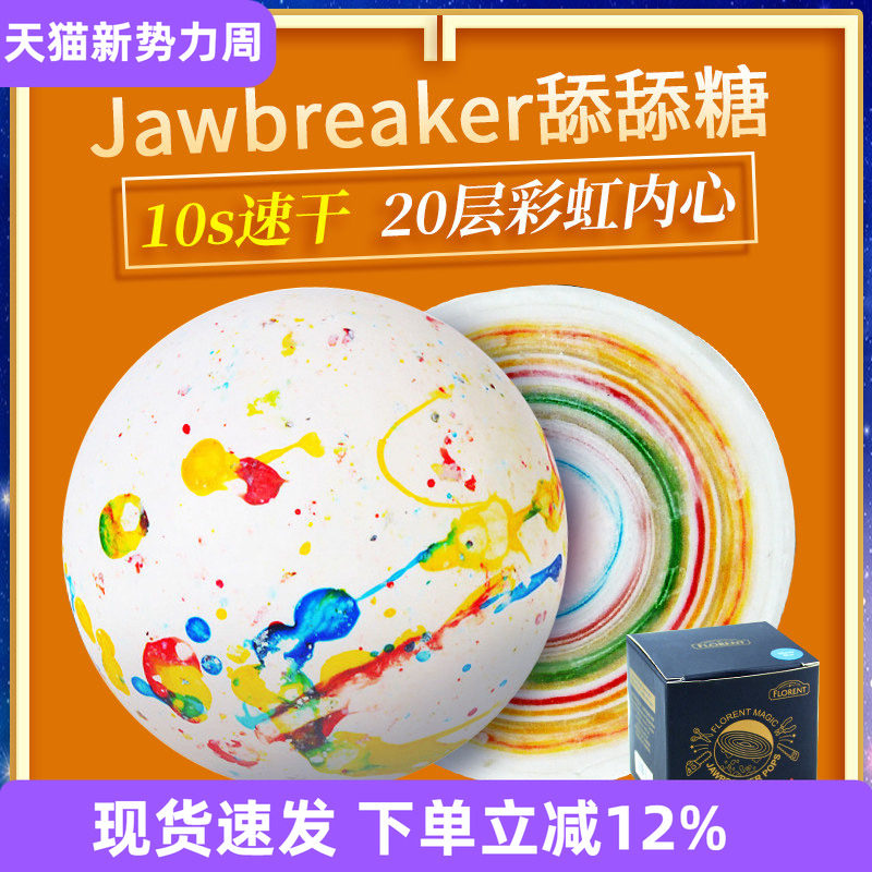 加拿大进口Jawbreaker舔舔糖送女友生日礼物舔不完棒棒糖网红糖果