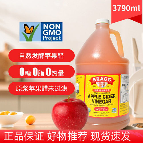 美国Bragg无糖苹果醋0脂大桶果醋
