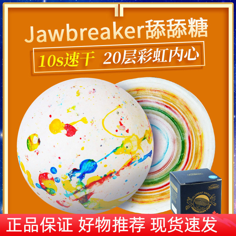 加拿大进口Jawbreaker舔舔糖送女友生日礼物舔不完棒棒糖网红糖果