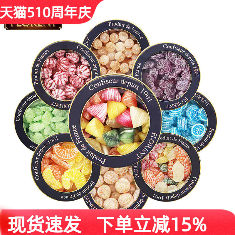法国进口费罗伦十二星座糖水果糖伴手礼礼盒送女友星座表白礼物