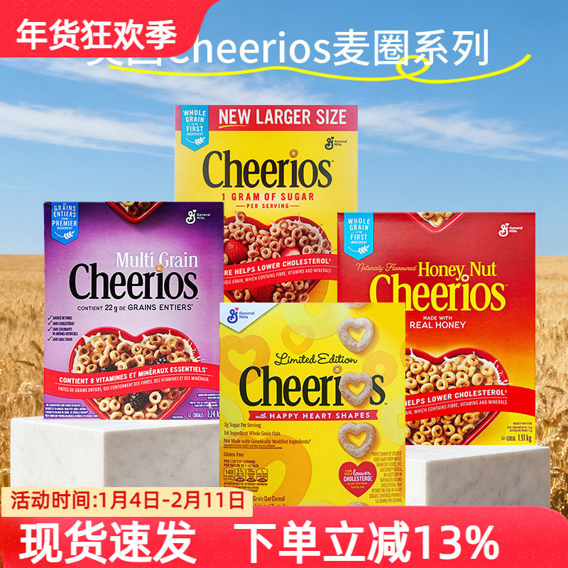 美国进口Cheerios五谷原味蜂蜜燕麦圈即食冲饮儿童早餐谷物燕麦片