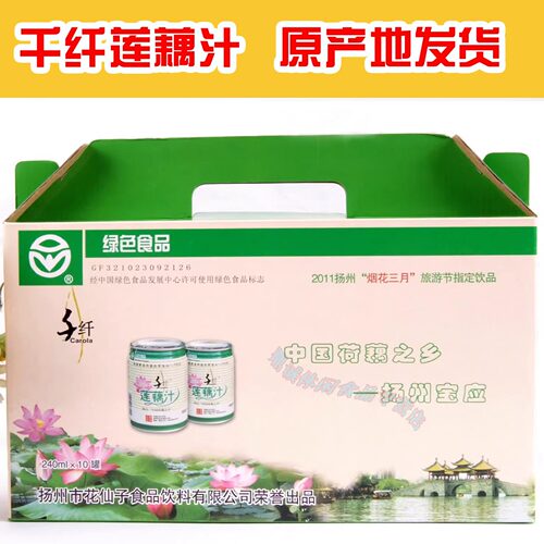 千纤莲藕汁扬州特产宝应绿色食品