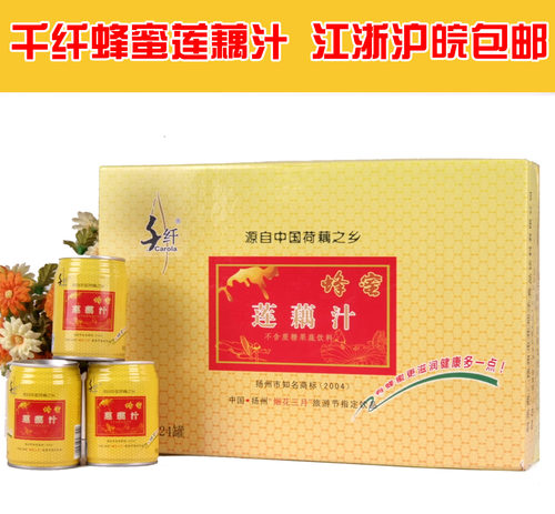 新品 绿色生榨饮品 千纤 蜂蜜莲藕汁20听装  江浙沪皖鲁包邮 - 封面