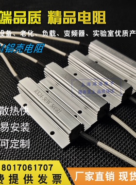 RX24 50W 560R 680R 200R 引线试铝壳同步电机电容放电启动电阻