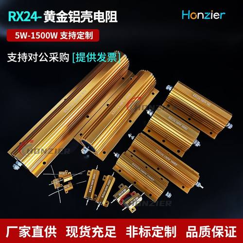 RXG24大功率铝壳电阻器绕线电阻