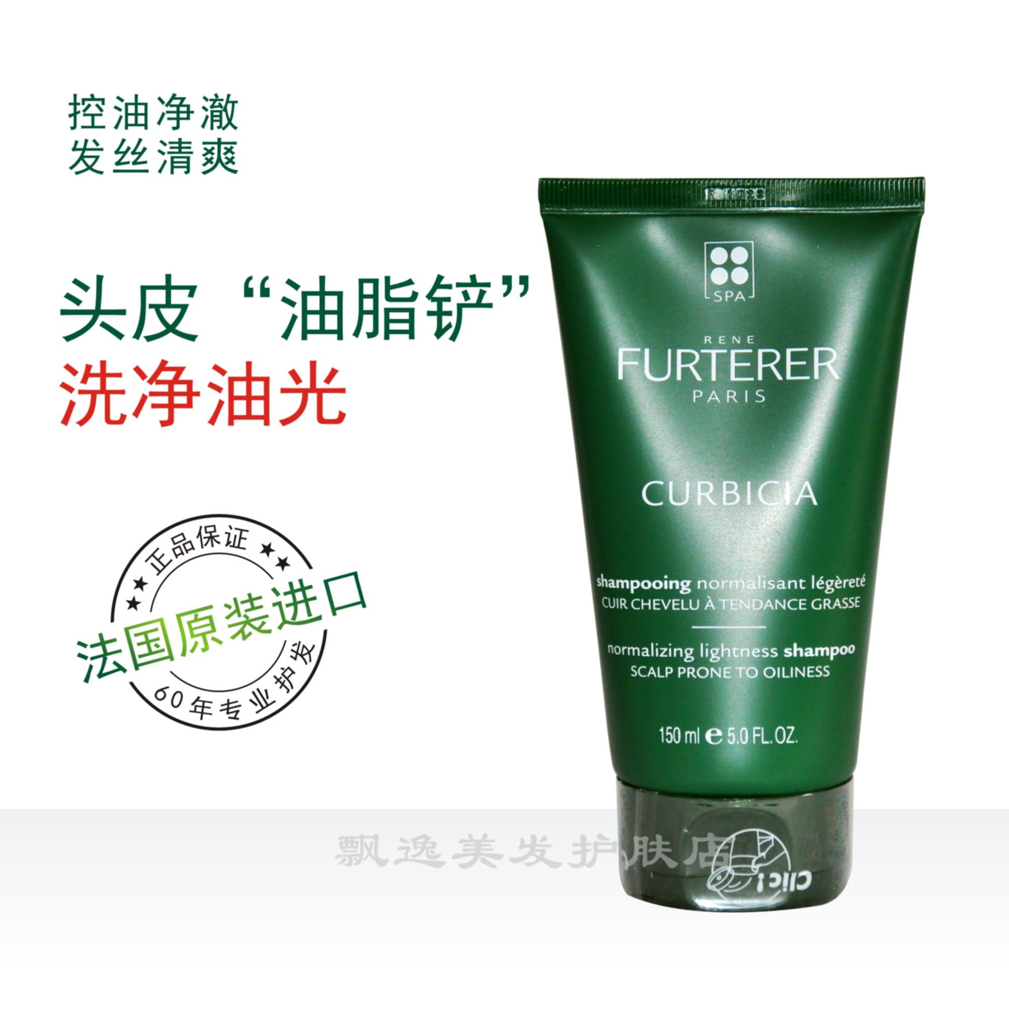 无盒无硅馥绿德雅控油清爽洗发露水150ml去油脂调节抑制出油平衡,美发护发/假发,洗发水,淘宝优惠券,粉丝福利购,淘宝优惠卷