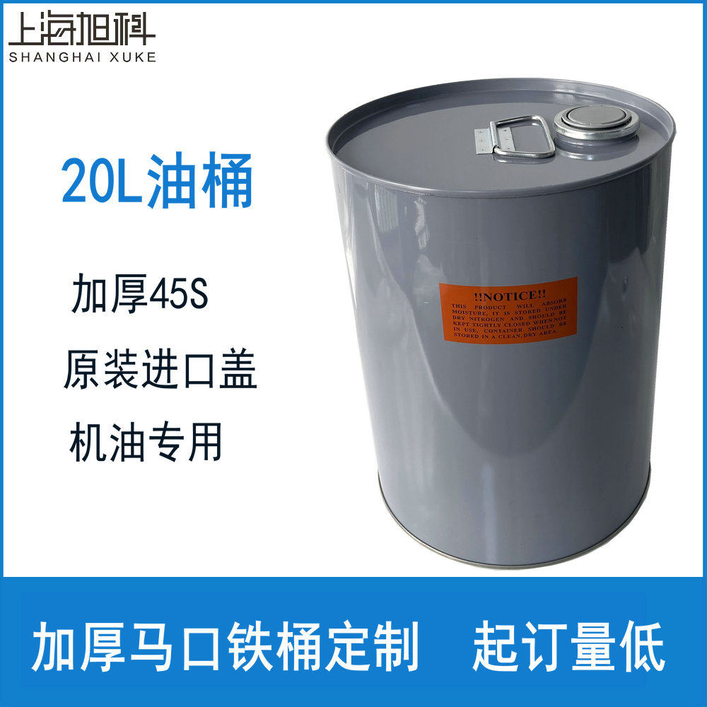 20L冷冻油桶 加厚化工铁桶 马口铁机油桶 约克桶 进口瑞奇盖铁桶
