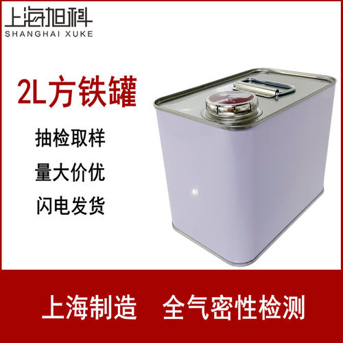 2L铁罐马口铁罐油样罐化工样品罐