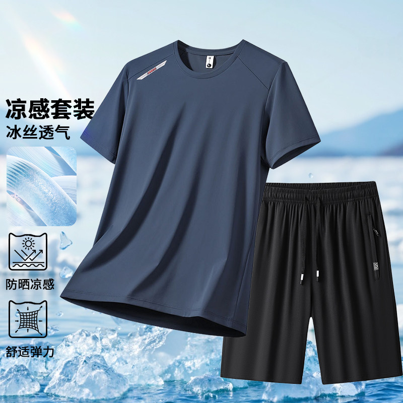 2026夏季新款运动套装男短袖T恤冰丝短裤薄款跑步运动服爸爸夏装