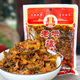10袋 包邮 云南特产家乡味道老坛传统腌制老坛酸菜下饭菜180克每袋
