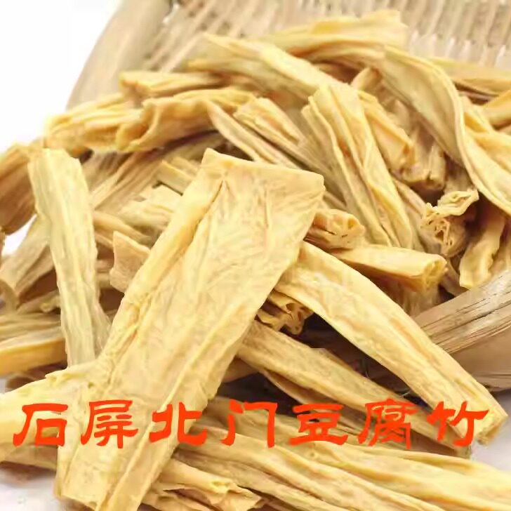 包邮云南特产石屏老字号零添加正宗北门纯手工精制腐竹5包装/箱
