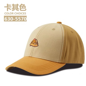 Actionfox快乐狐狸四季男女棉质休闲拼色硬顶可调节头围棒球帽