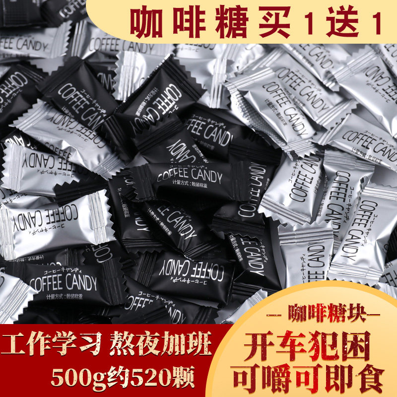 糖块原味提神散装即食