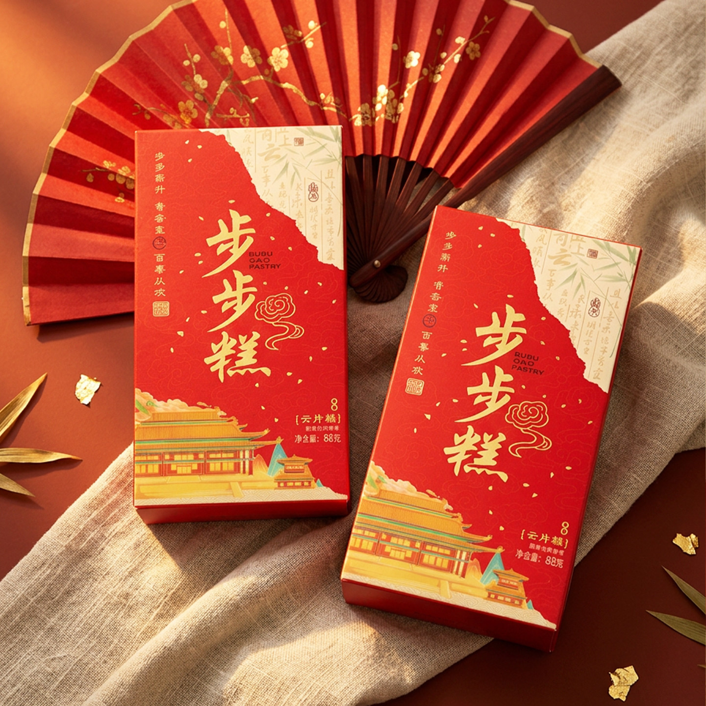 步步糕云片糕乔迁升学喜事喜糕订婚结婚喜饼糕点点心零食礼盒装