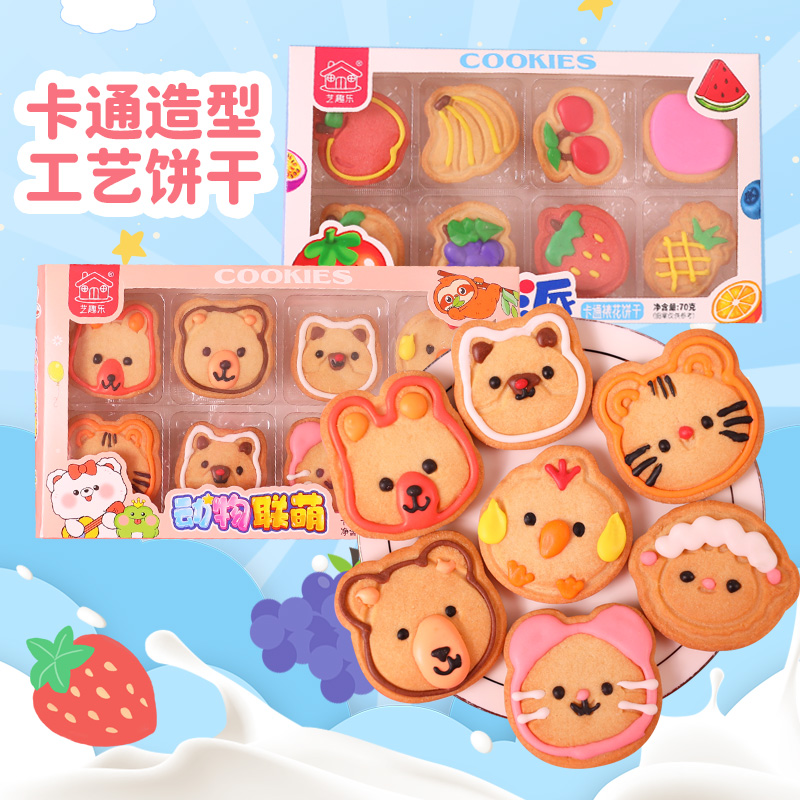 曲奇饼送小孩礼物5盒更优惠