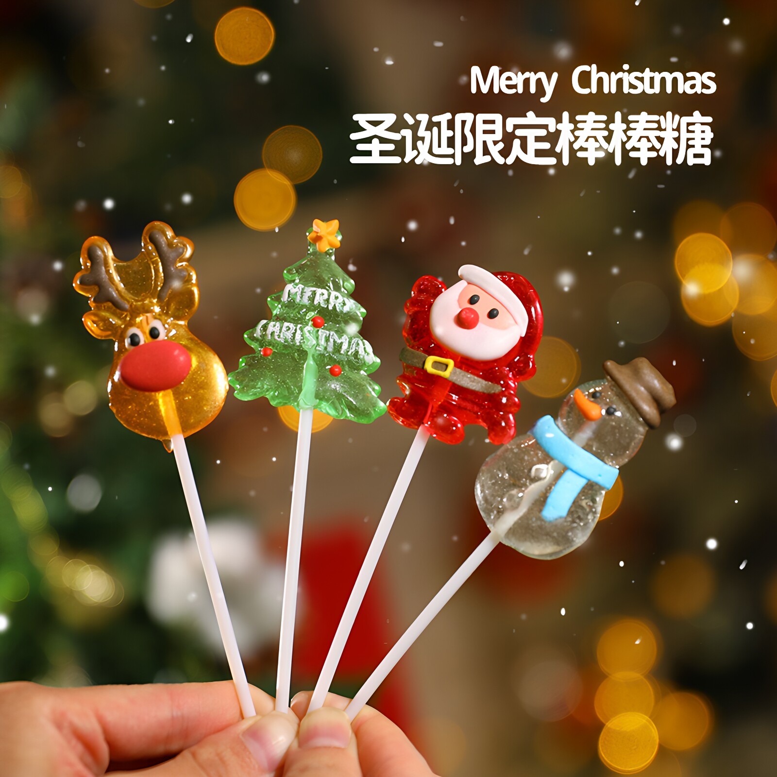 圣诞节棒棒糖可爱圣诞糖果高颜值圣诞老人树硬糖礼盒装平安夜礼物