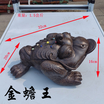 宜兴紫砂摆件古铜泥风水金蟾王公