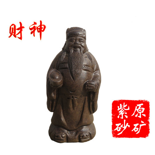 原矿财神元宝家用吉祥供养大