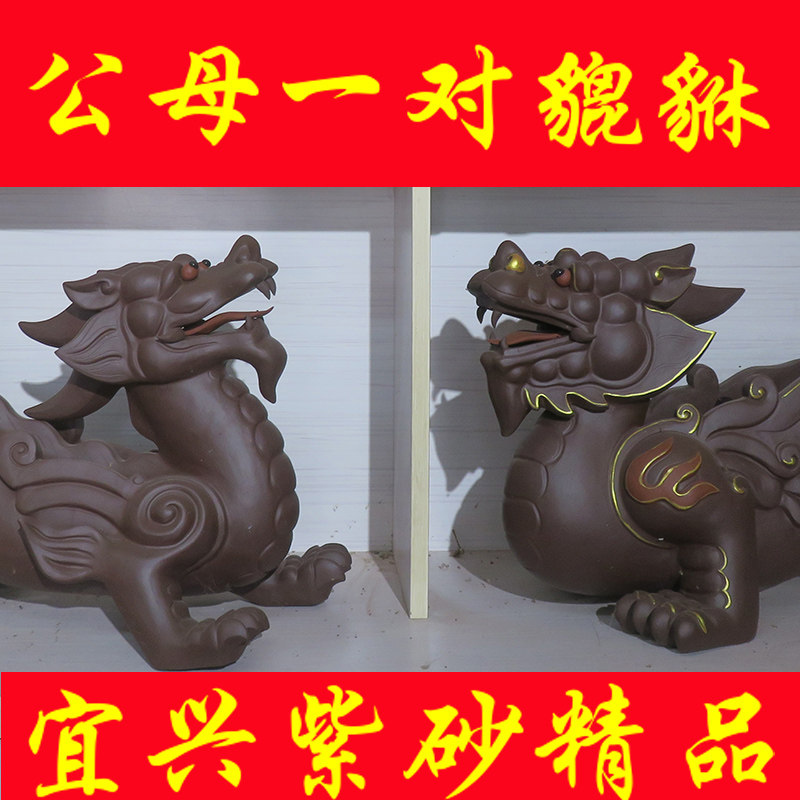 宜兴紫砂摆件雕塑工艺品饰品家用风水皮休貔貅公母一对名家手工A