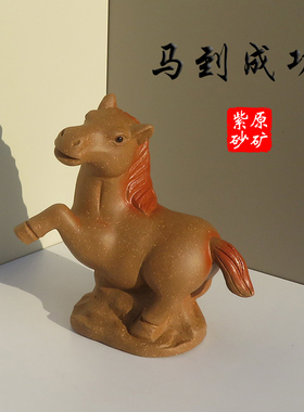 马到成功生肖属相招财补角镇宅