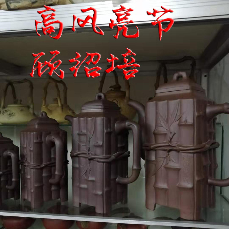 宜兴紫砂茶壶高风亮节茶壶系列小中大号大师顾绍培落款250-2000CC