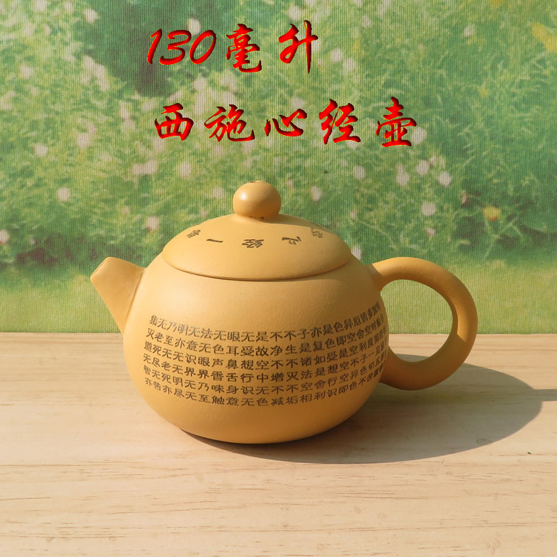 宜兴紫砂茶壶 名家徐丹明手工正品原矿段泥心经西施壶130毫升包邮