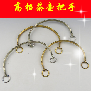 高档实心白铜银色黄铜镜面金光闪闪结实提梁壶把手紫砂9到10厘米