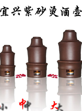 宜兴紫砂烫酒壶大号特价格