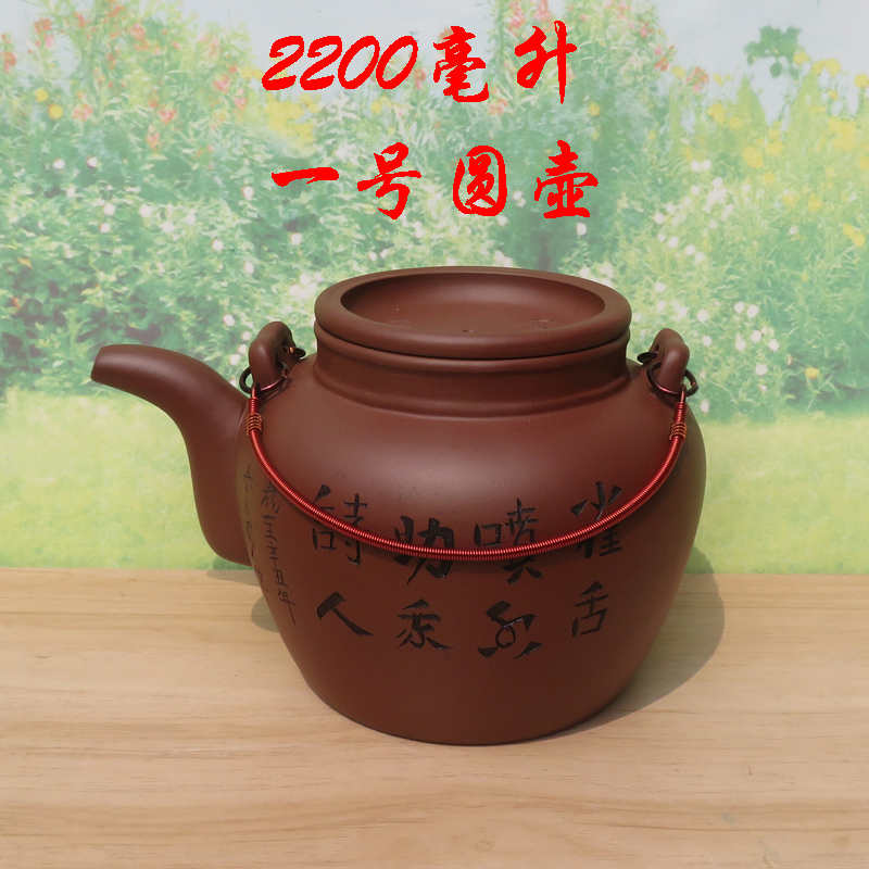 宜兴紫砂茶壶名家正品手工原矿一号元壶 大肚洋桶壶大号2200毫升