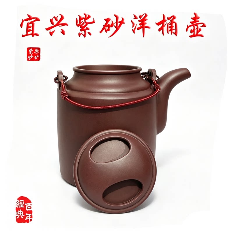 宜兴紫砂茶壶名家正品手工原矿沈盛娟洋桶壶提梁铜把大号1400毫升